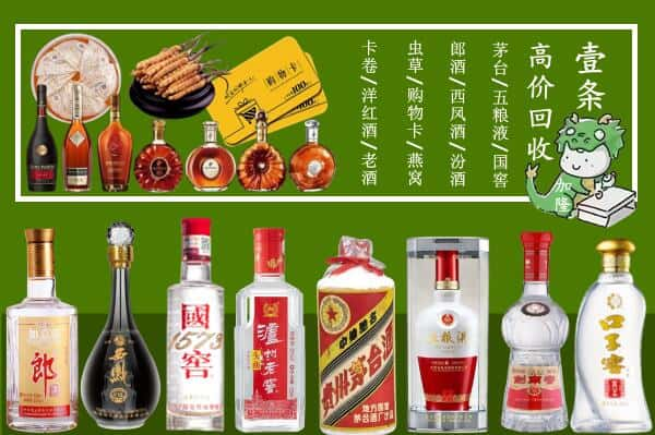 上海市闵行回收名酒哪家好