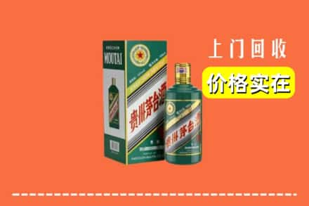 上海市闵行回收纪念茅台酒